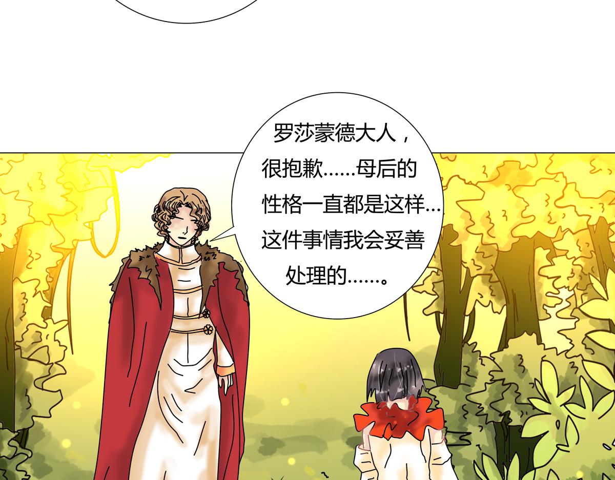 第四章 血蔷薇十二16