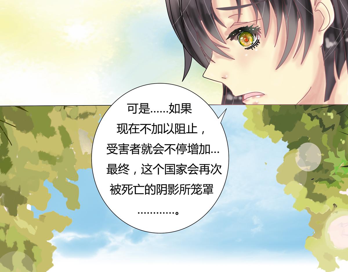 第四章 血蔷薇十二18