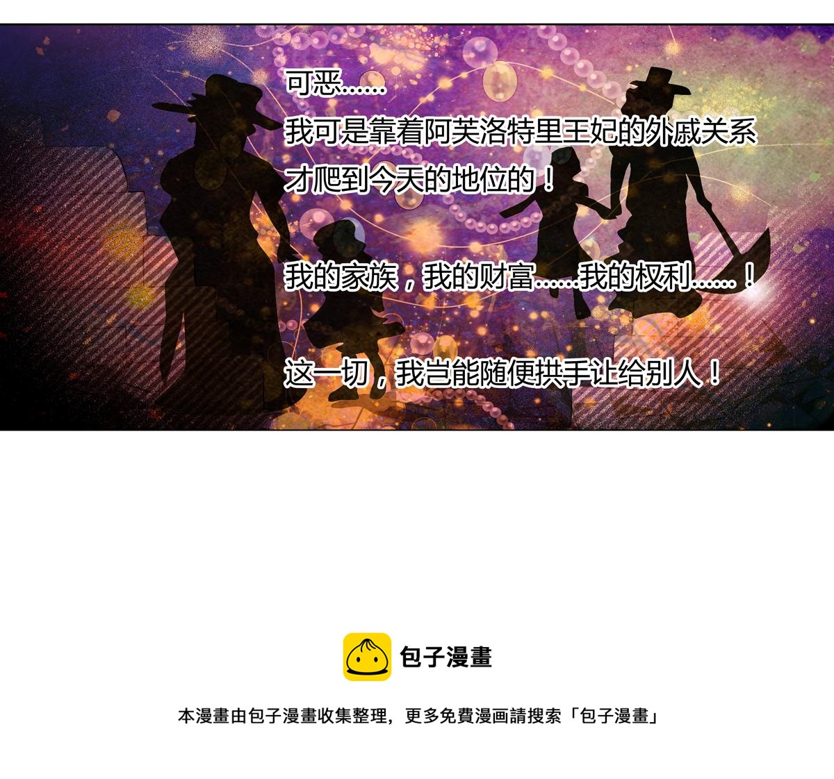 第四章 血蔷薇十二24