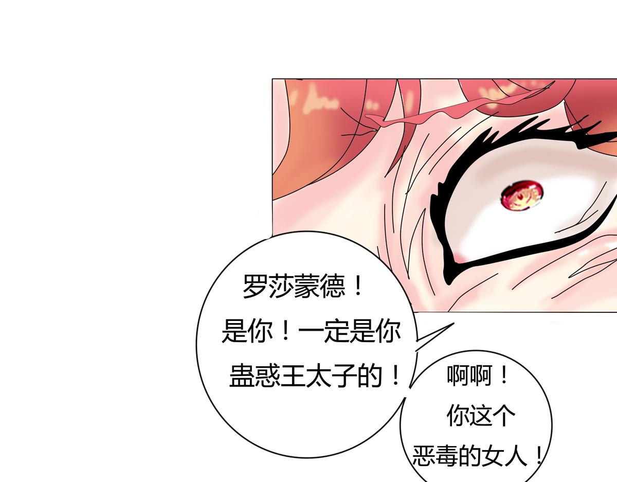 第四章 血蔷薇十二6