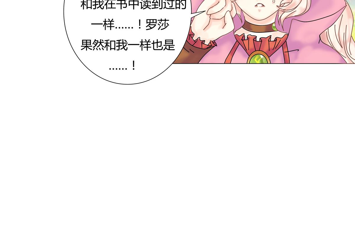 第四章 血蔷薇十四4