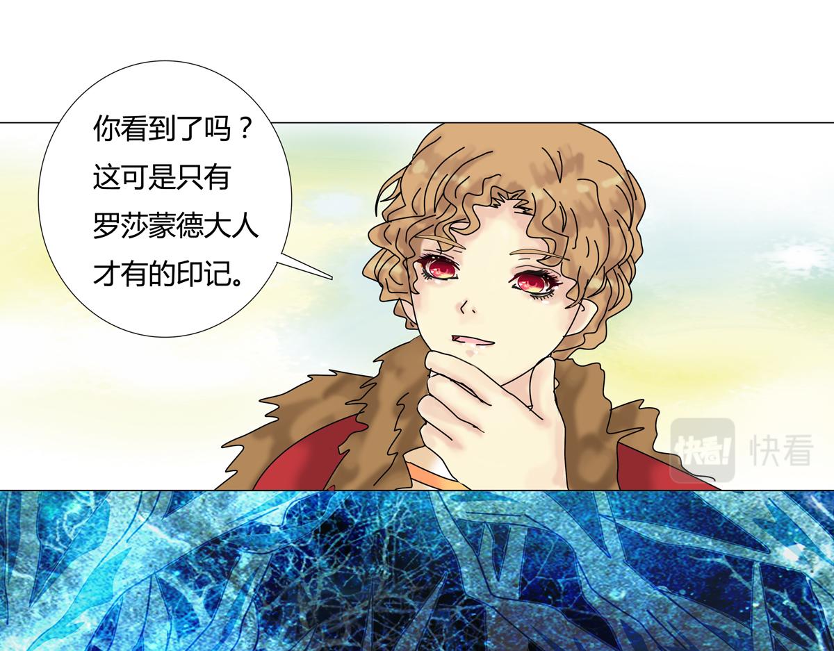 第四章 血蔷薇十四5