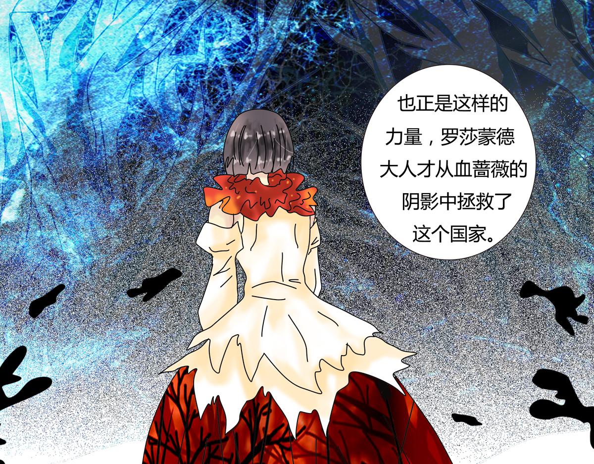 第四章 血蔷薇十四6