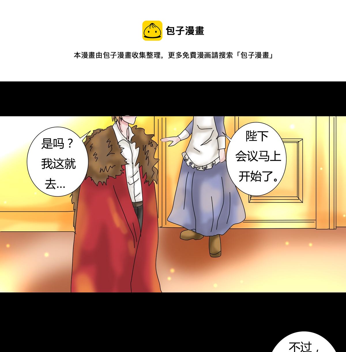 第四章 血蔷薇十七0