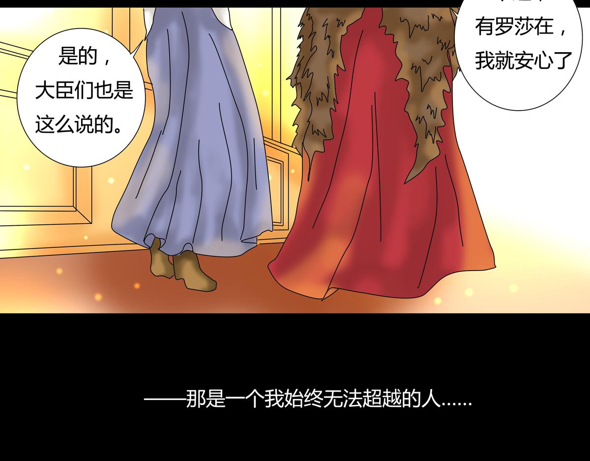 第四章 血蔷薇十七1