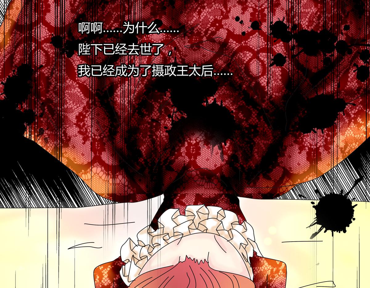 第四章 血蔷薇十七17