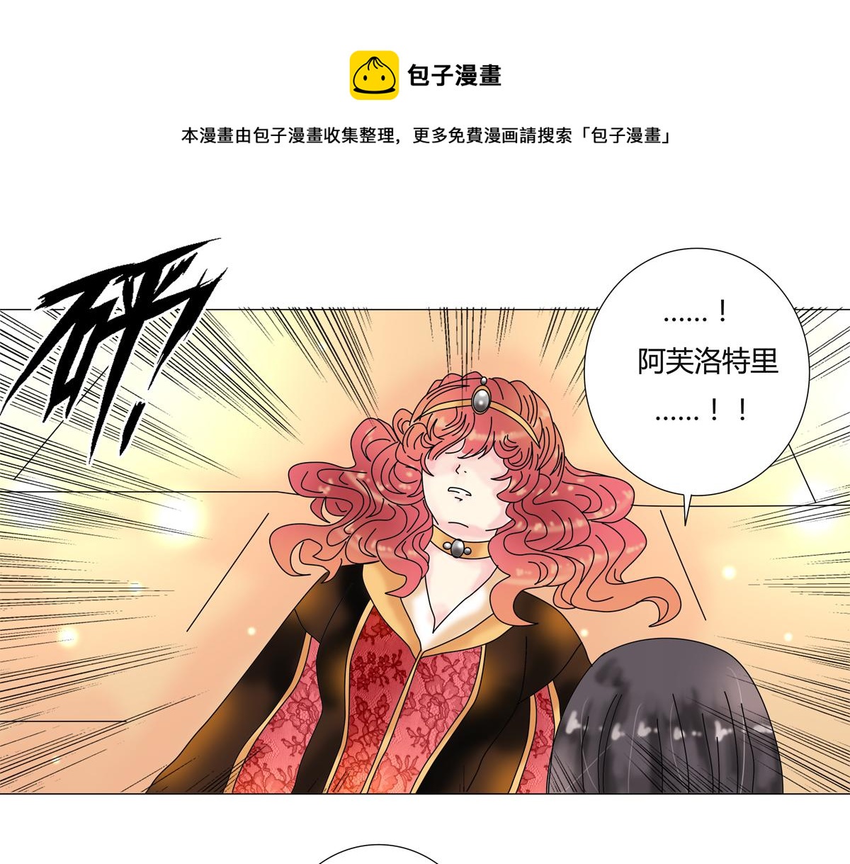 第四章 血蔷薇十九0