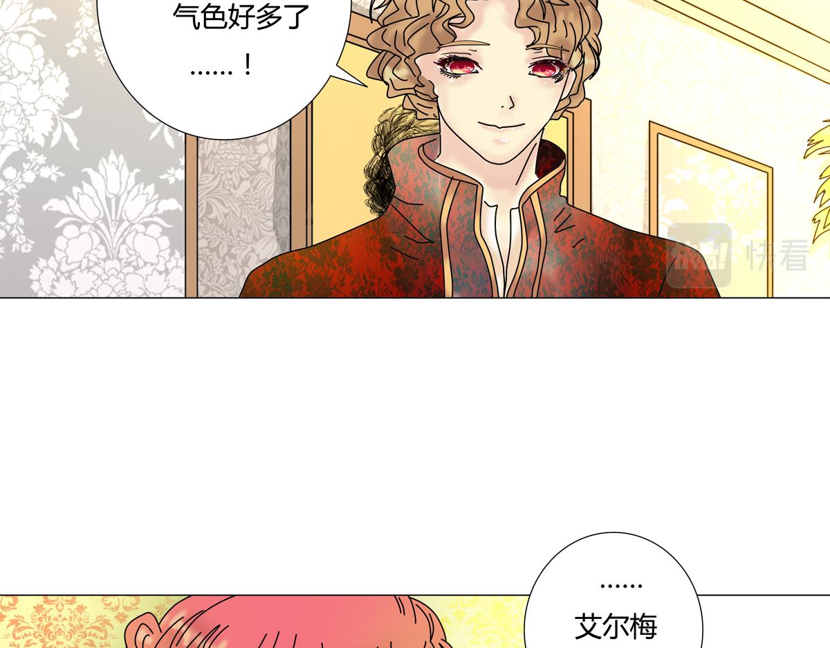 第四章 血蔷薇十九16