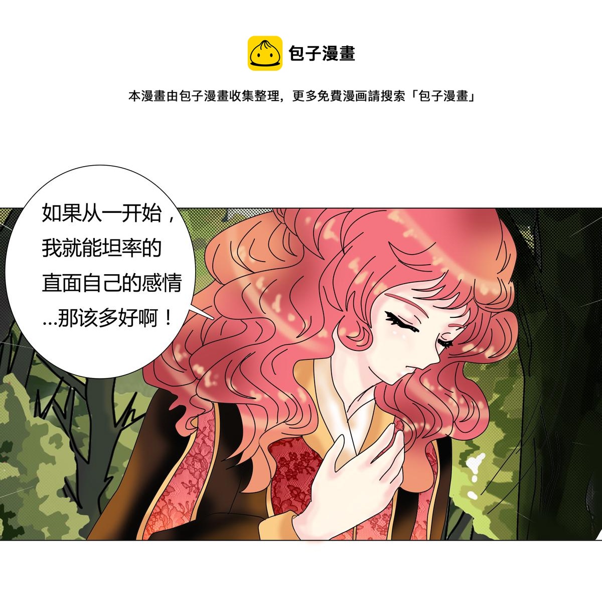 第四章 血蔷薇二十0