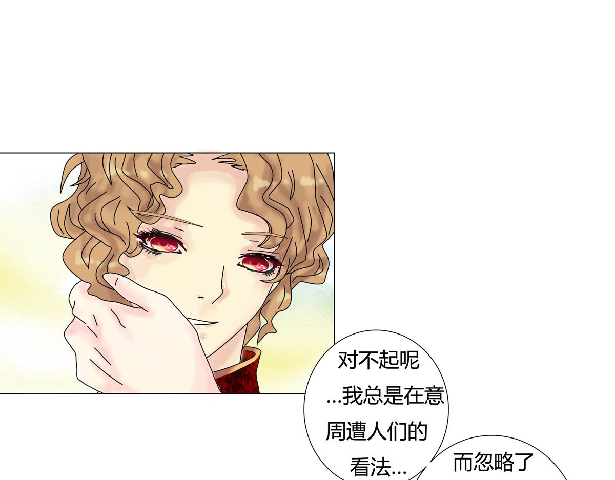 第四章 血蔷薇二十1