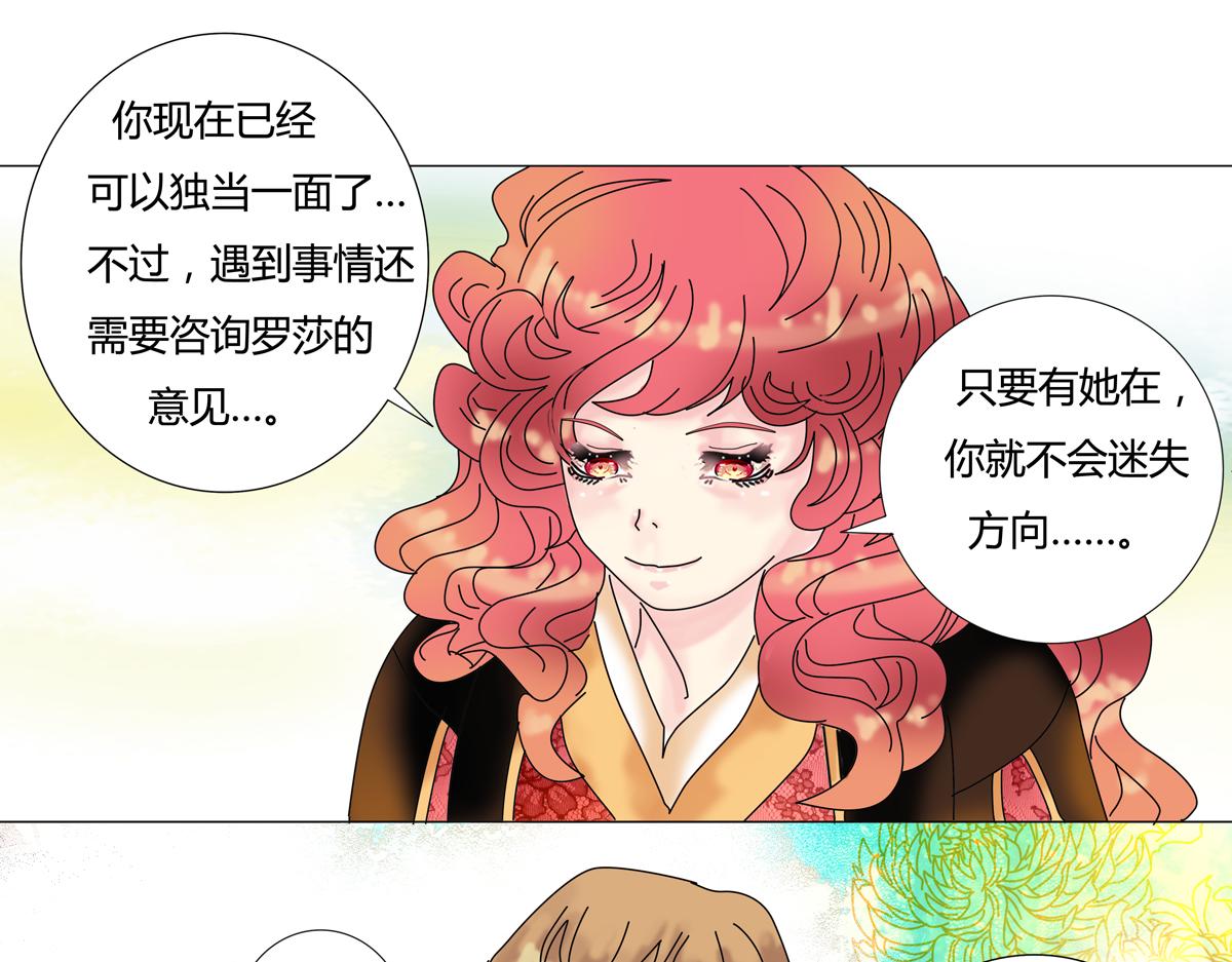 第四章 血蔷薇二十3