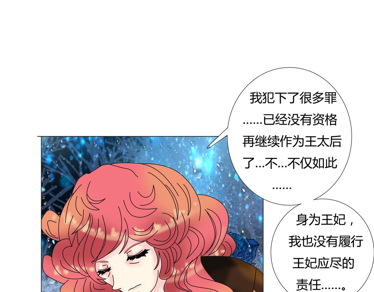 第四章 血蔷薇二十8