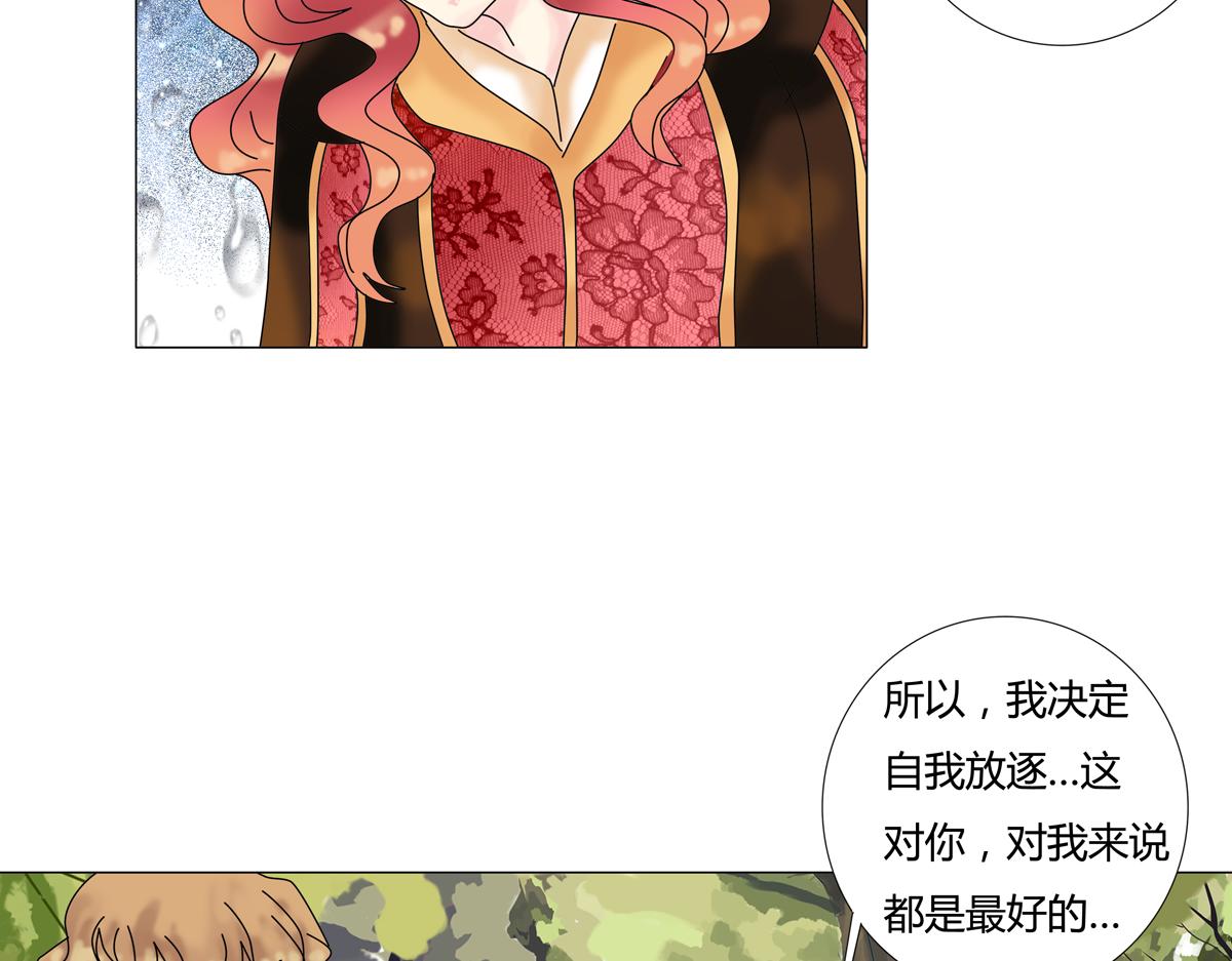 第四章 血蔷薇二十9
