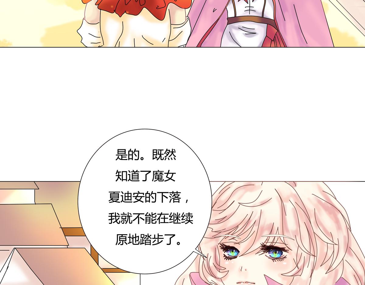 第五章 魔女的终结二2