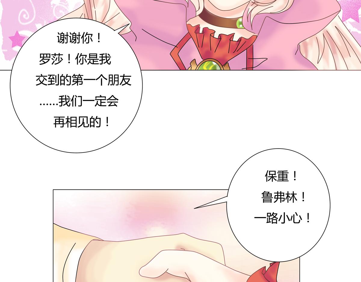 第五章 魔女的终结二8