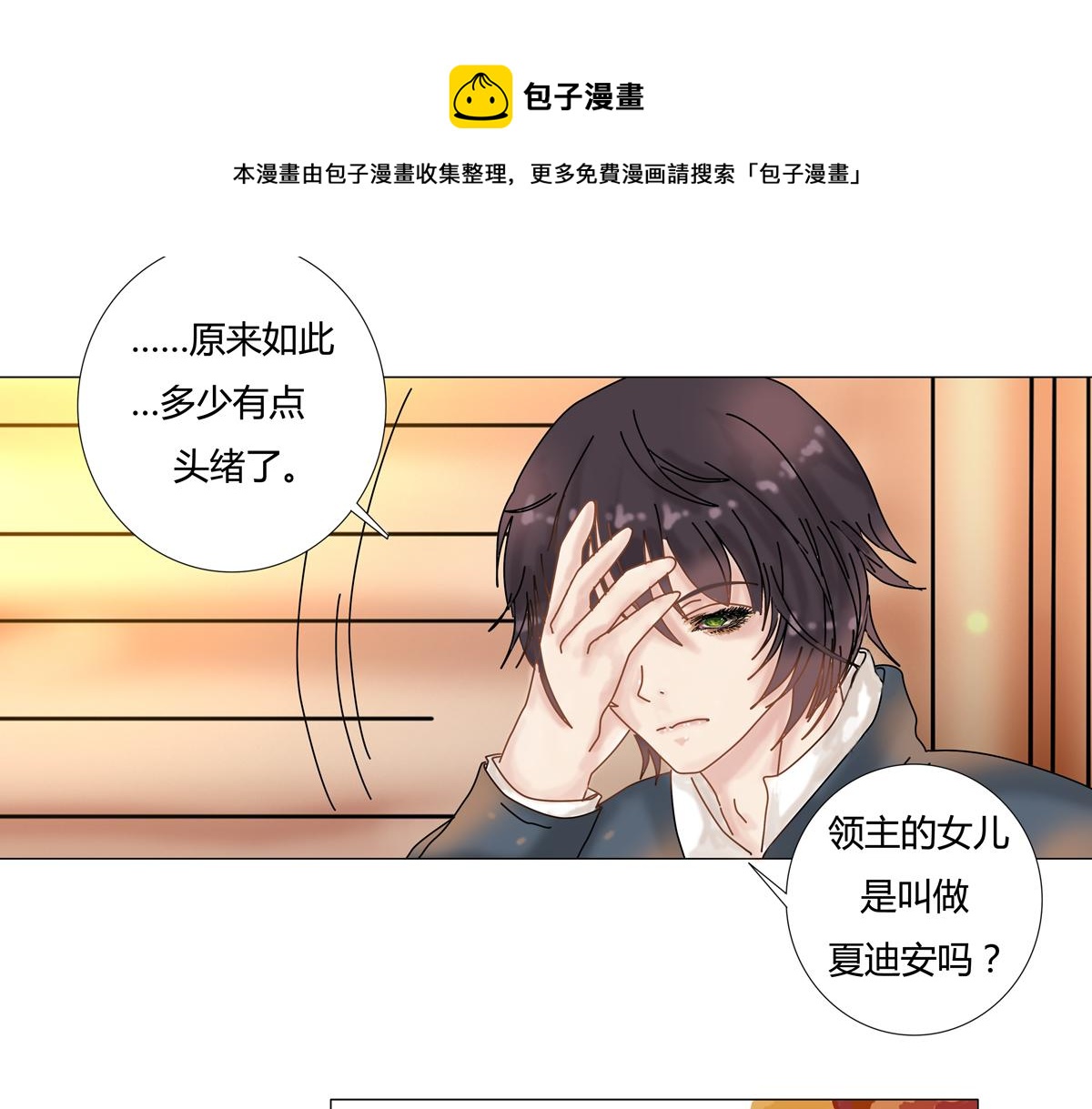 第五章 魔女的终结四0