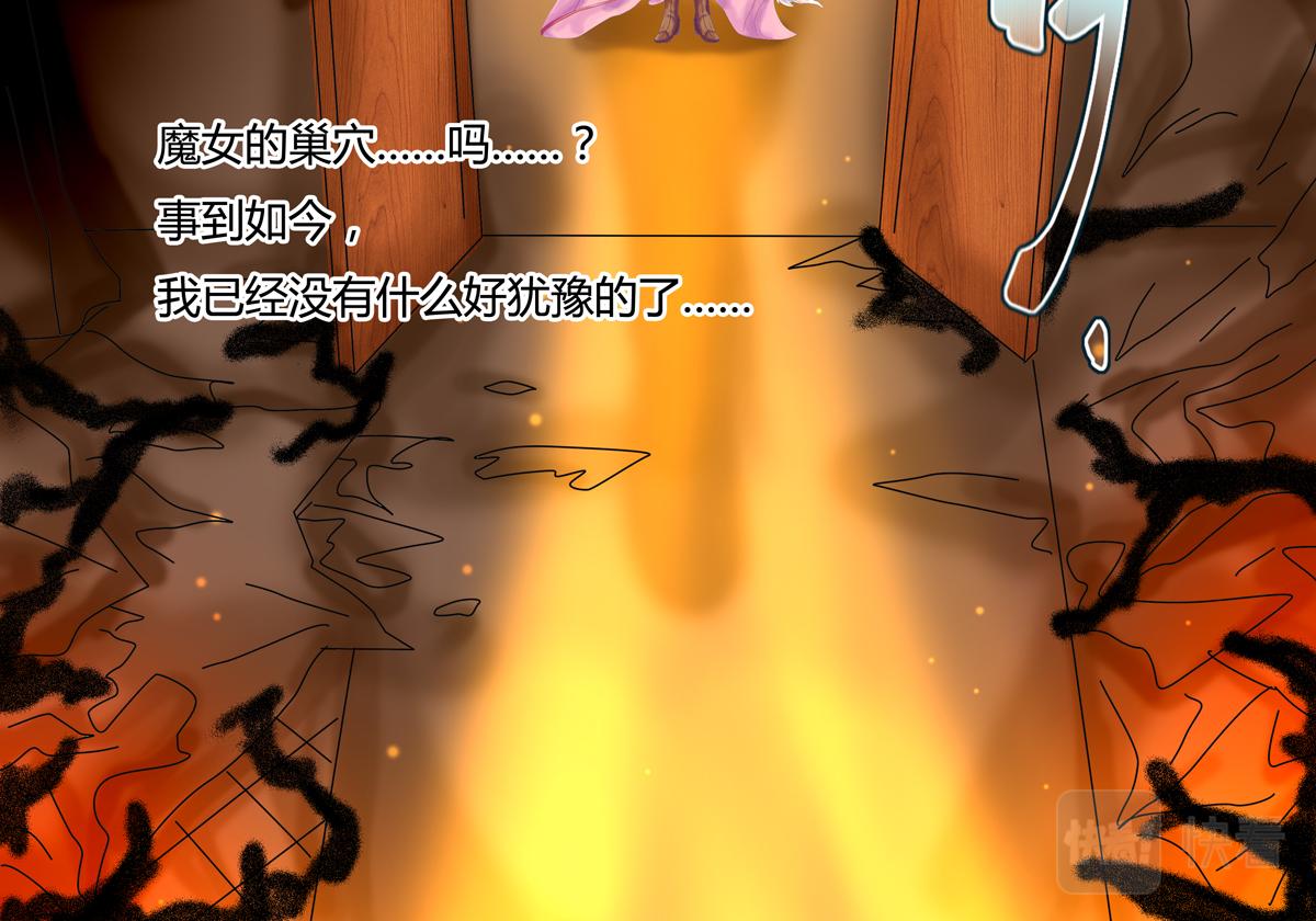第五章 魔女的终结四19