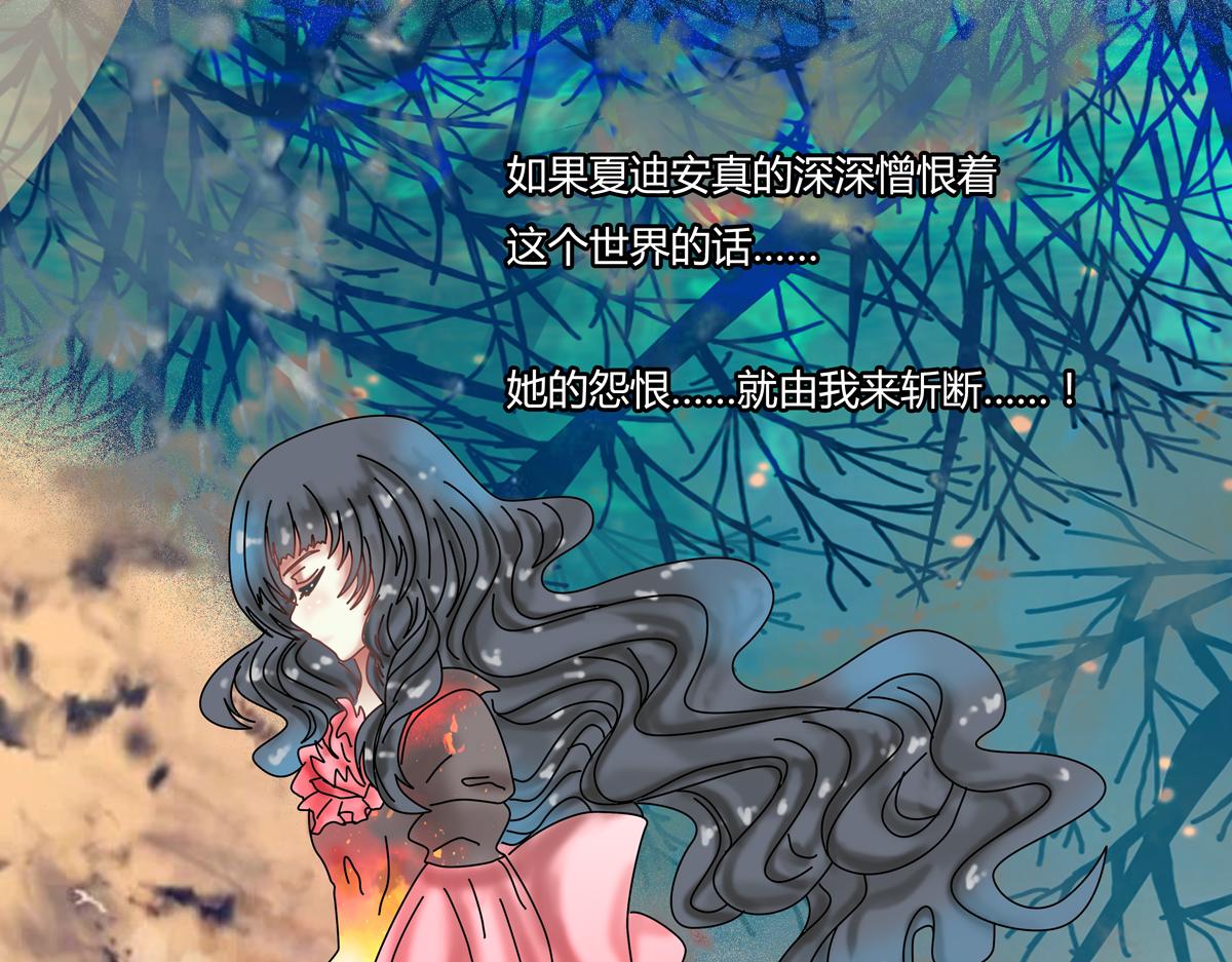 第五章 魔女的终结四3