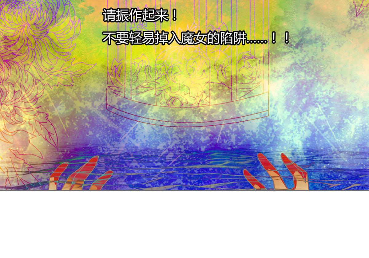 第五章 魔女的终结十14