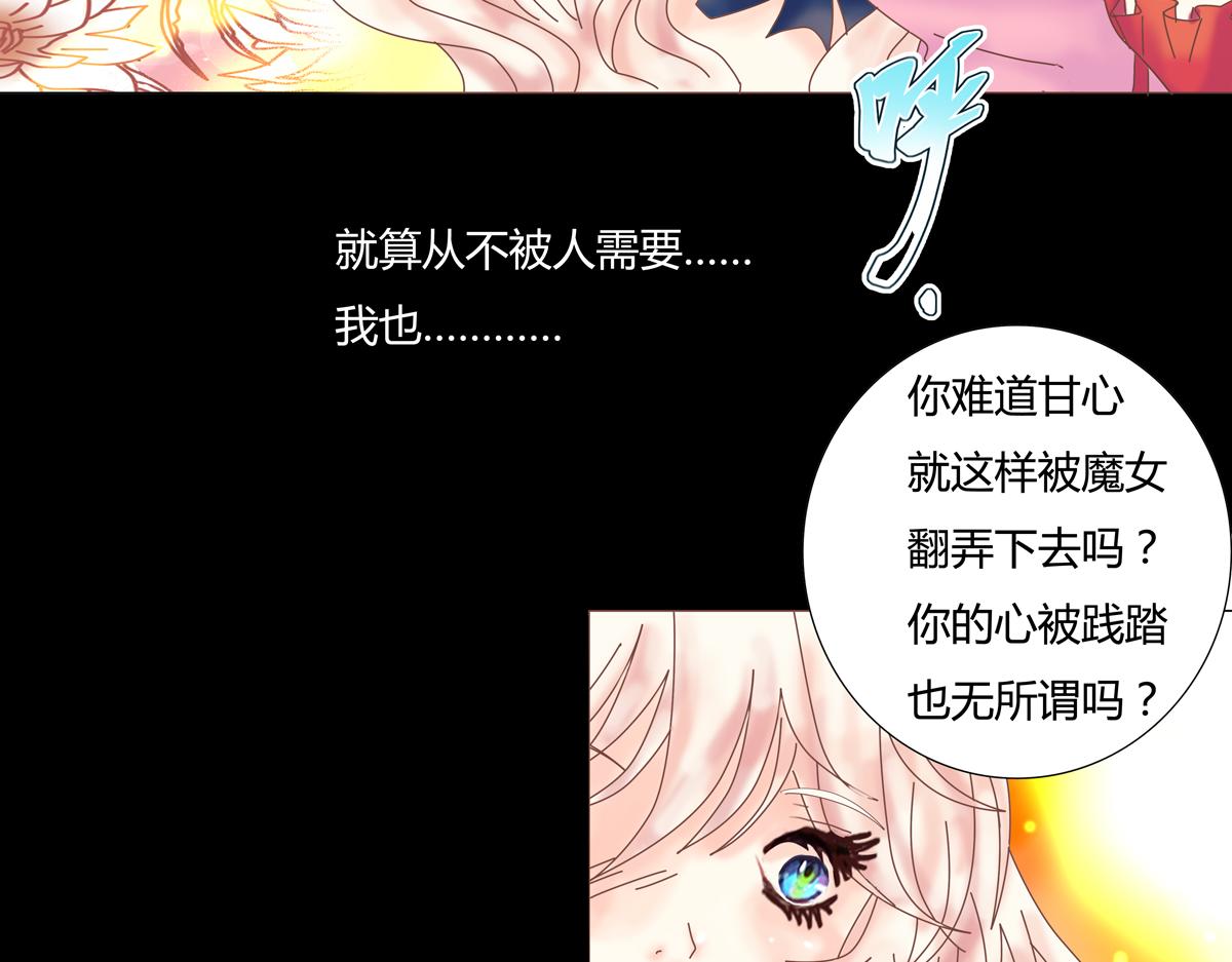 第五章 魔女的终结十24