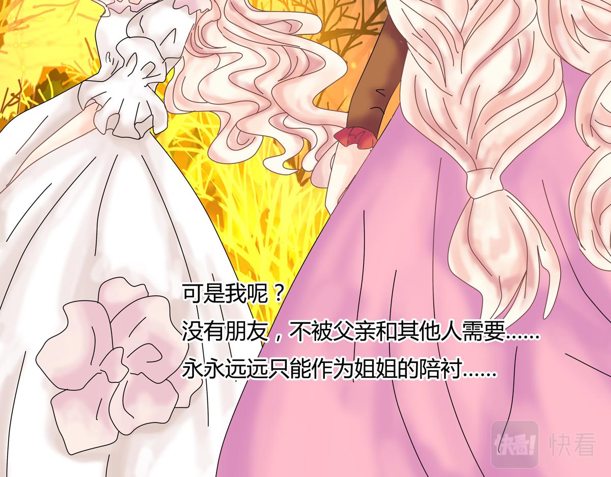 第五章 魔女的终结十3