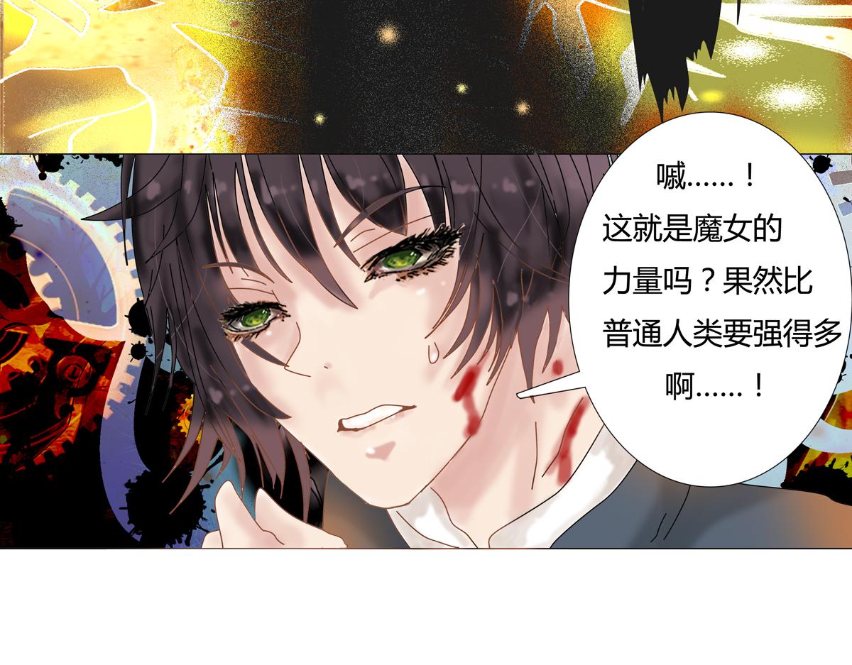 第五章 魔女的终结十7