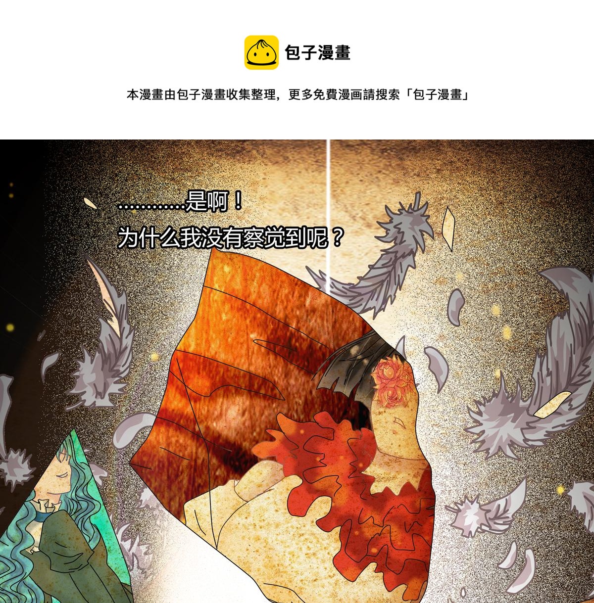 第五章 魔女的终结十一0