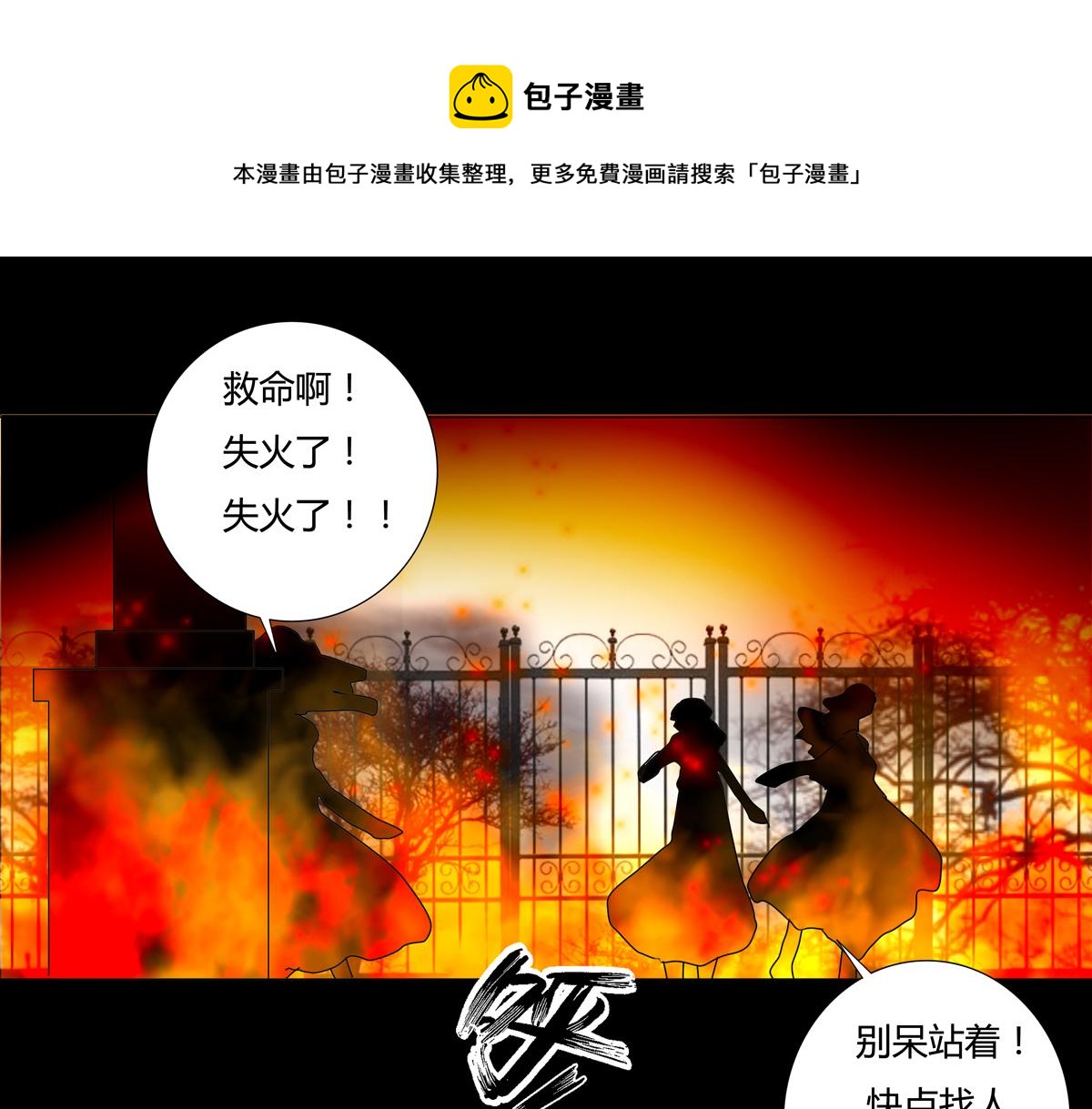 第五章 魔女的终结十二0