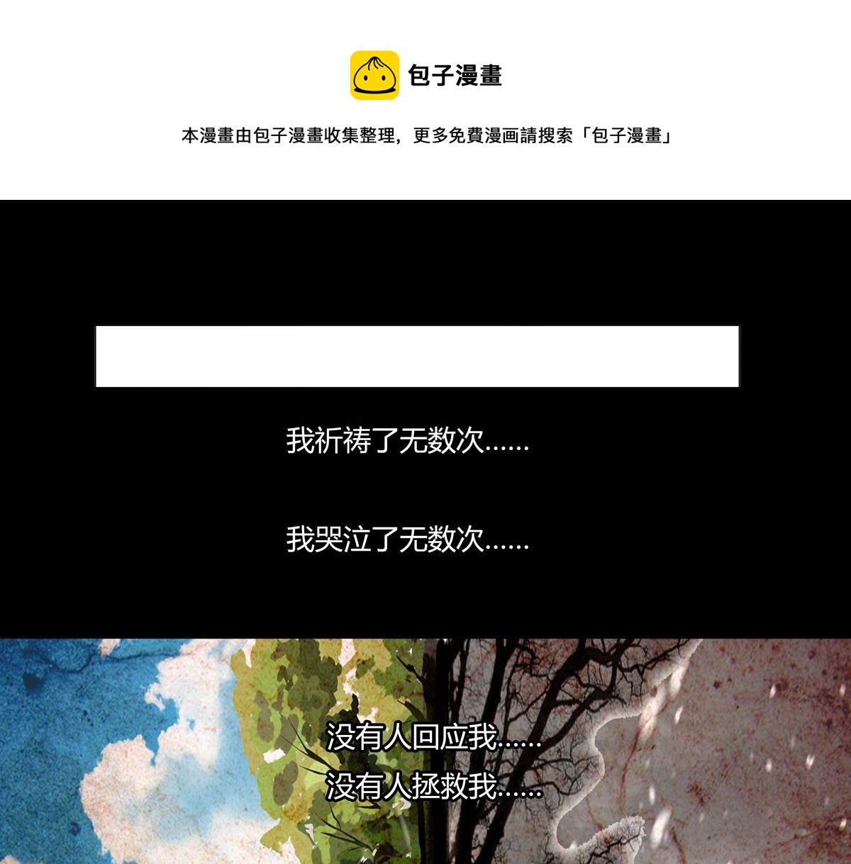 第五章 魔女的终结十三0