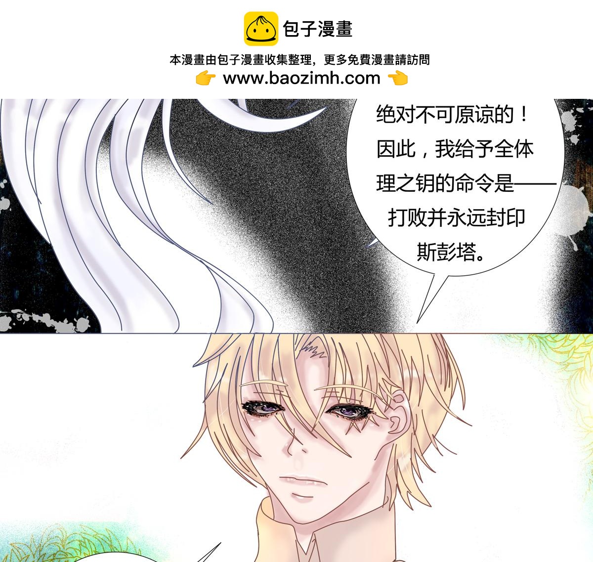 第六章 短暂的归来八1