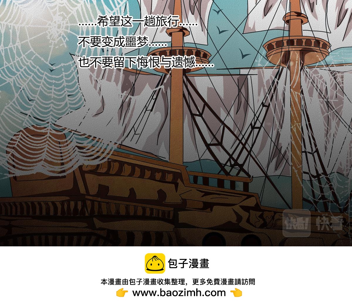 第六章 短暂的归来八24