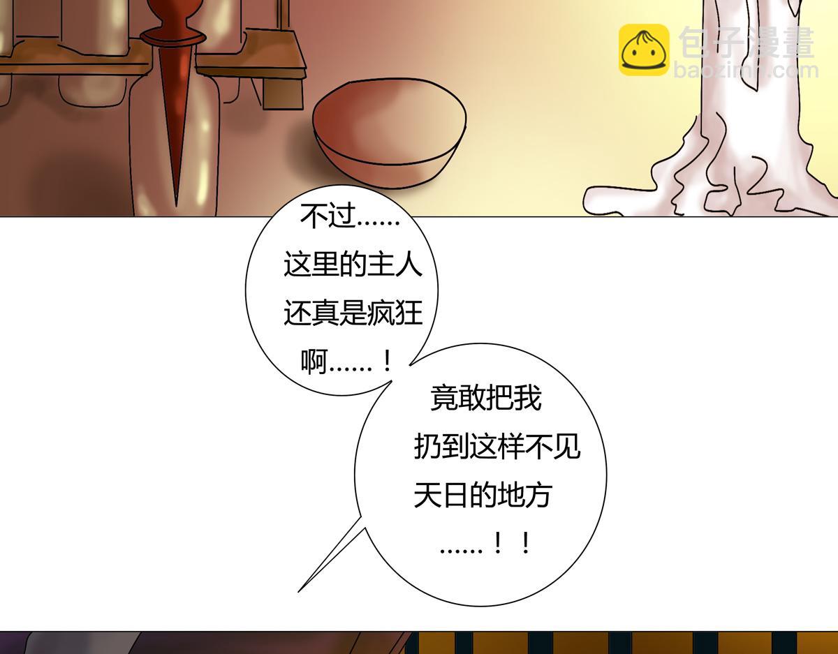 第七章 愤怒的悲叹一15