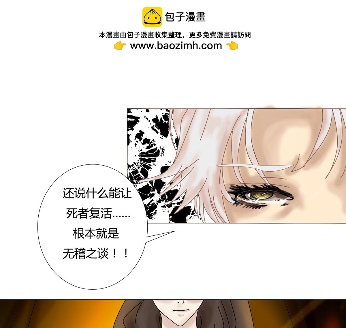 第七章 愤怒的悲叹一17