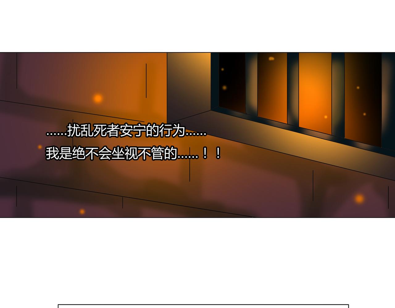第七章 愤怒的悲叹一23