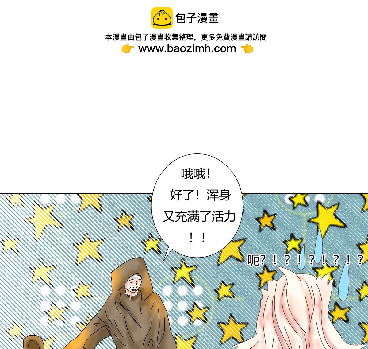 第七章 愤怒的悲叹四1