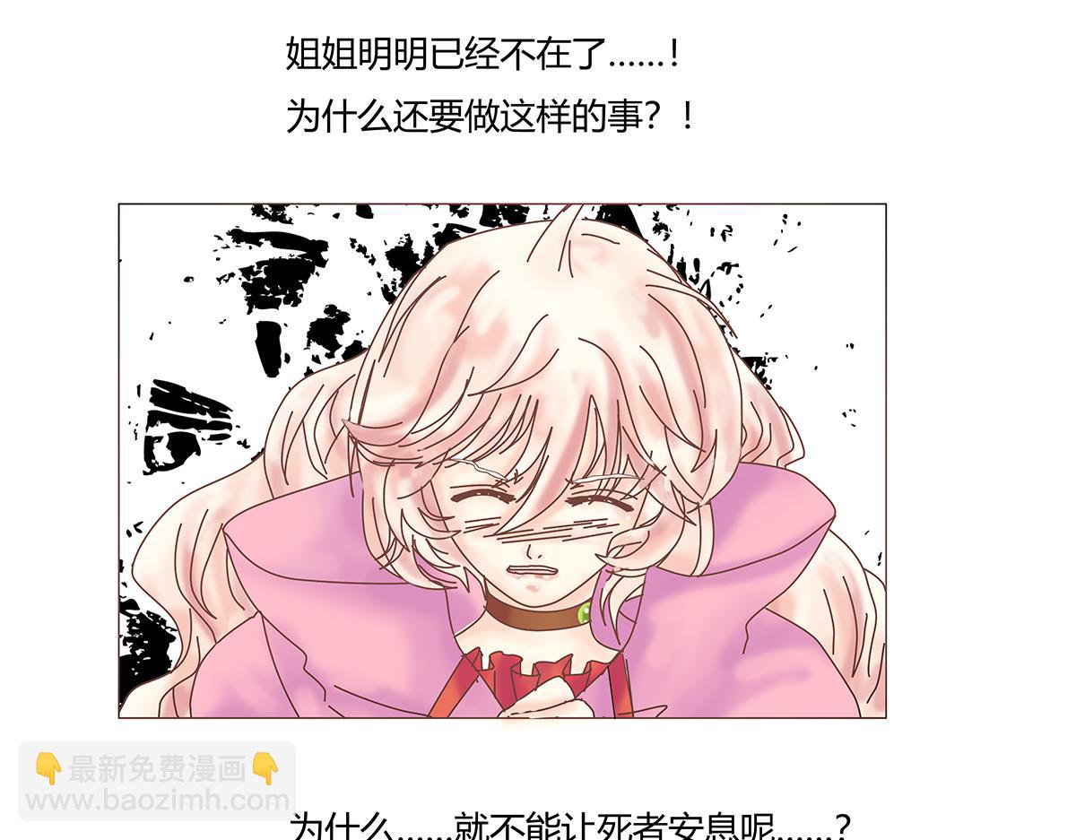 第七章 愤怒的悲叹八2