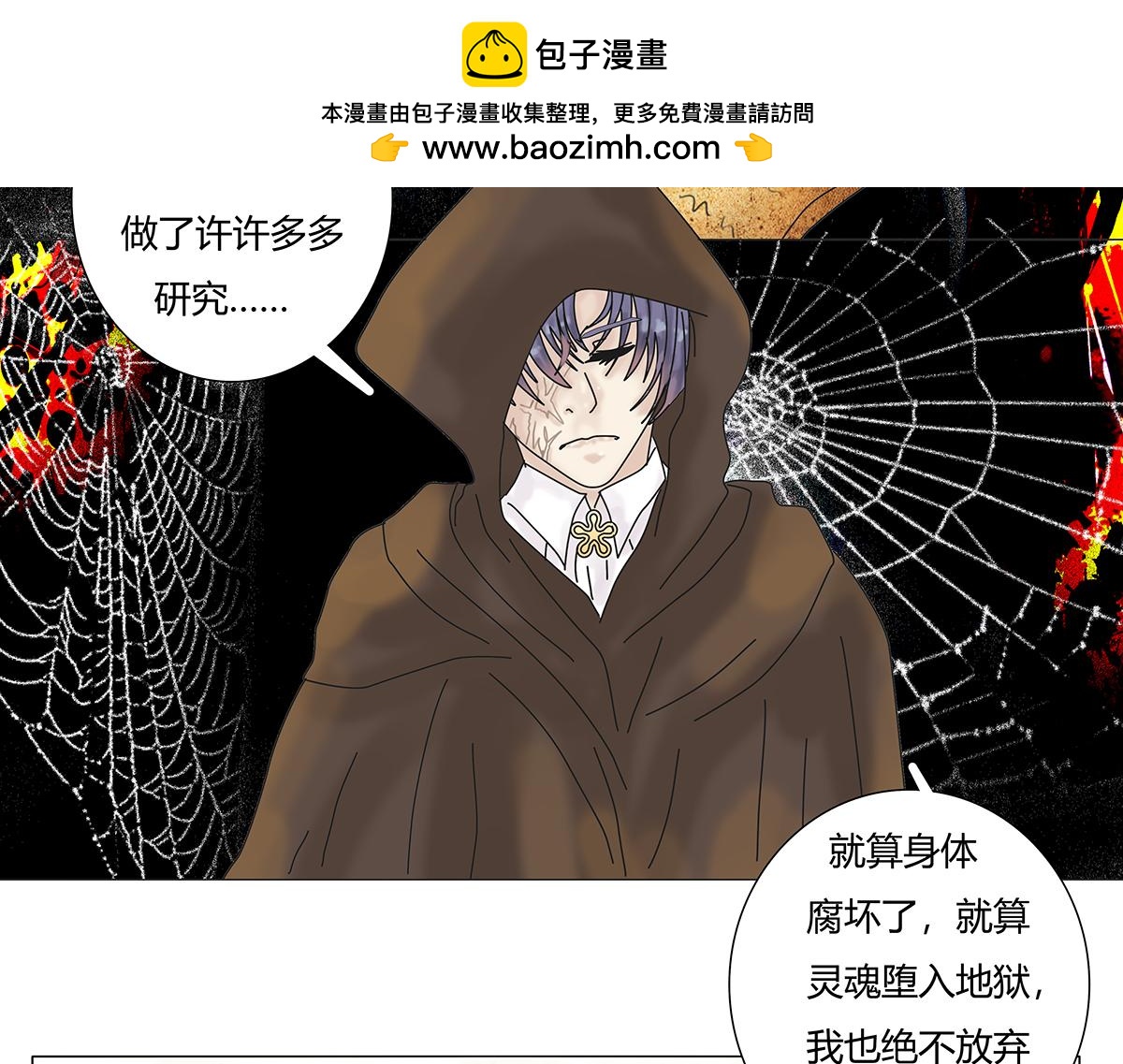 第七章 愤怒的悲叹十一1
