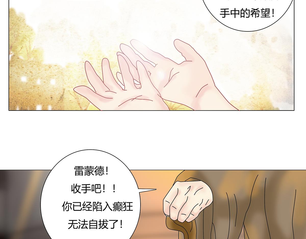 第七章 愤怒的悲叹十一2