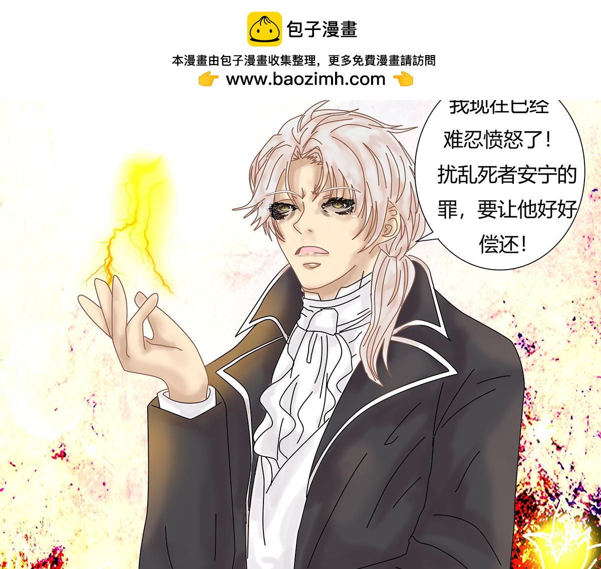 第七章 愤怒的悲叹十三11