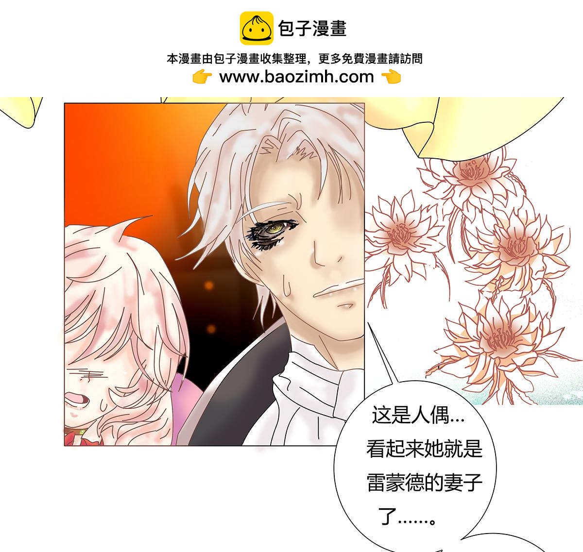第七章 愤怒的悲叹十四13