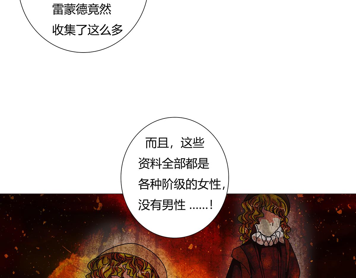 第七章 愤怒的悲叹十四18