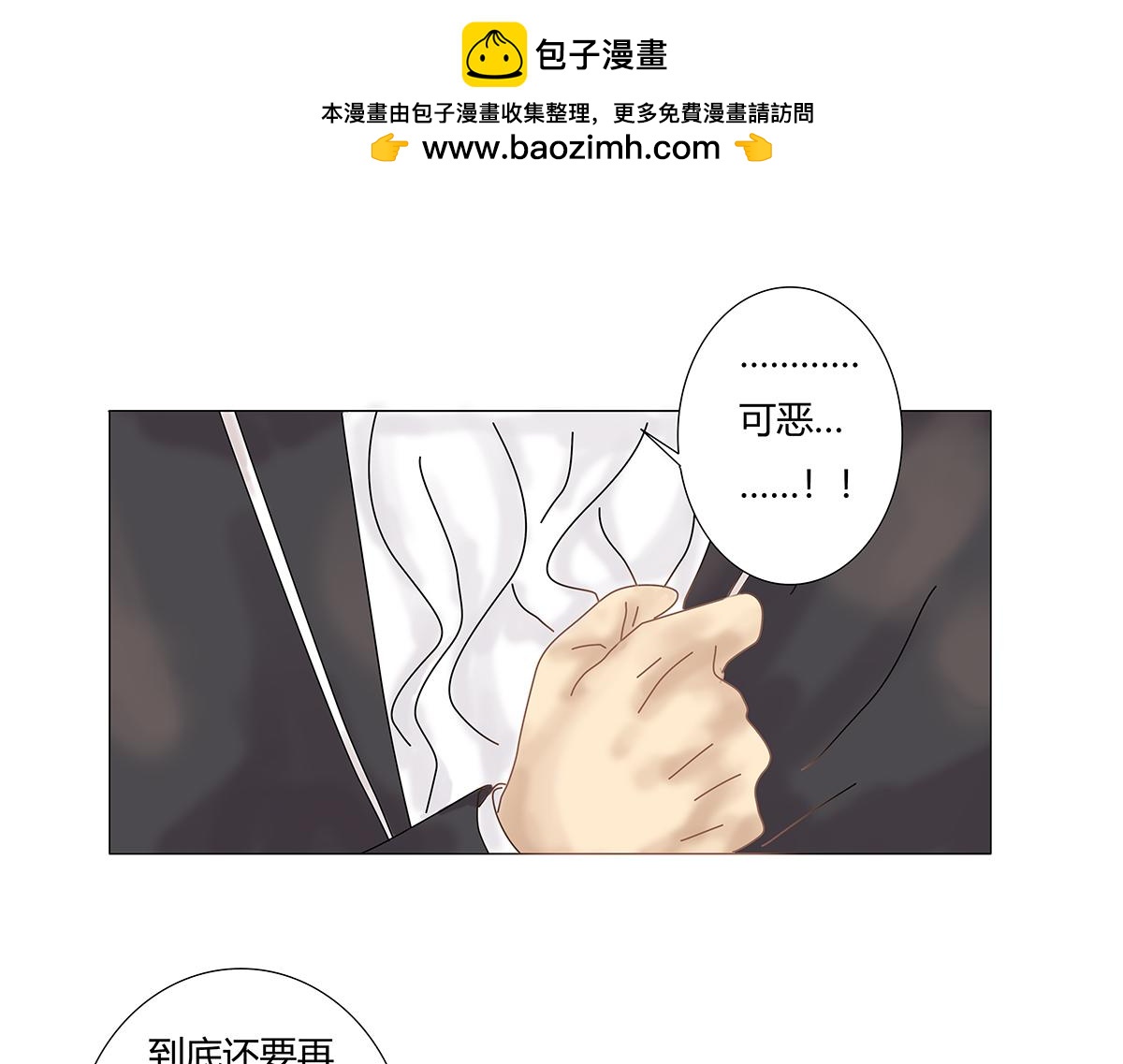 第七章 愤怒的悲叹十五1
