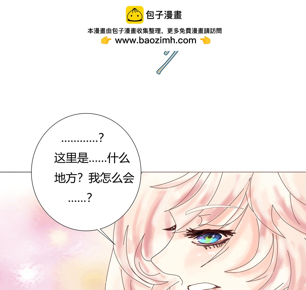 第八章 真实二1