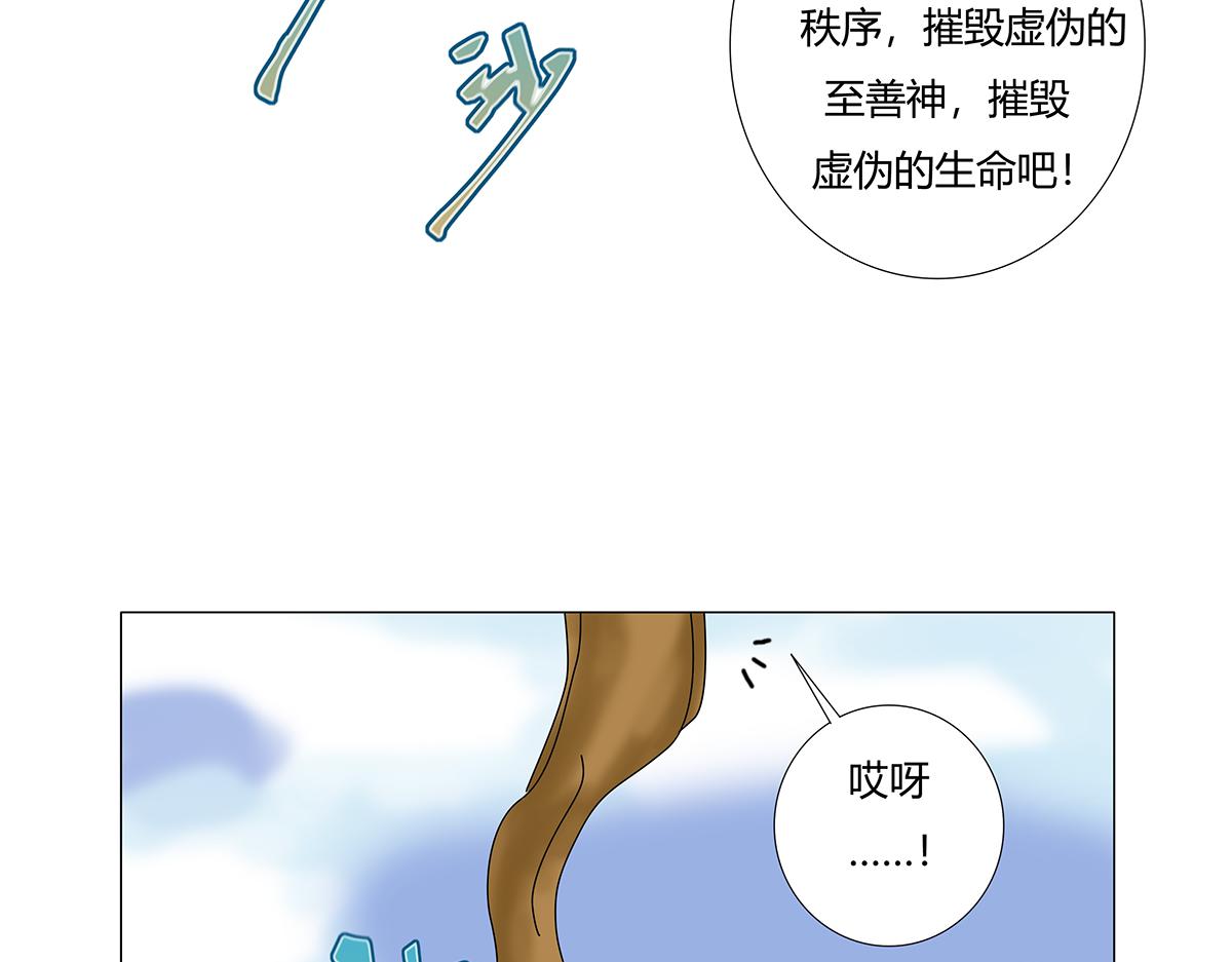 第八章 真实三23