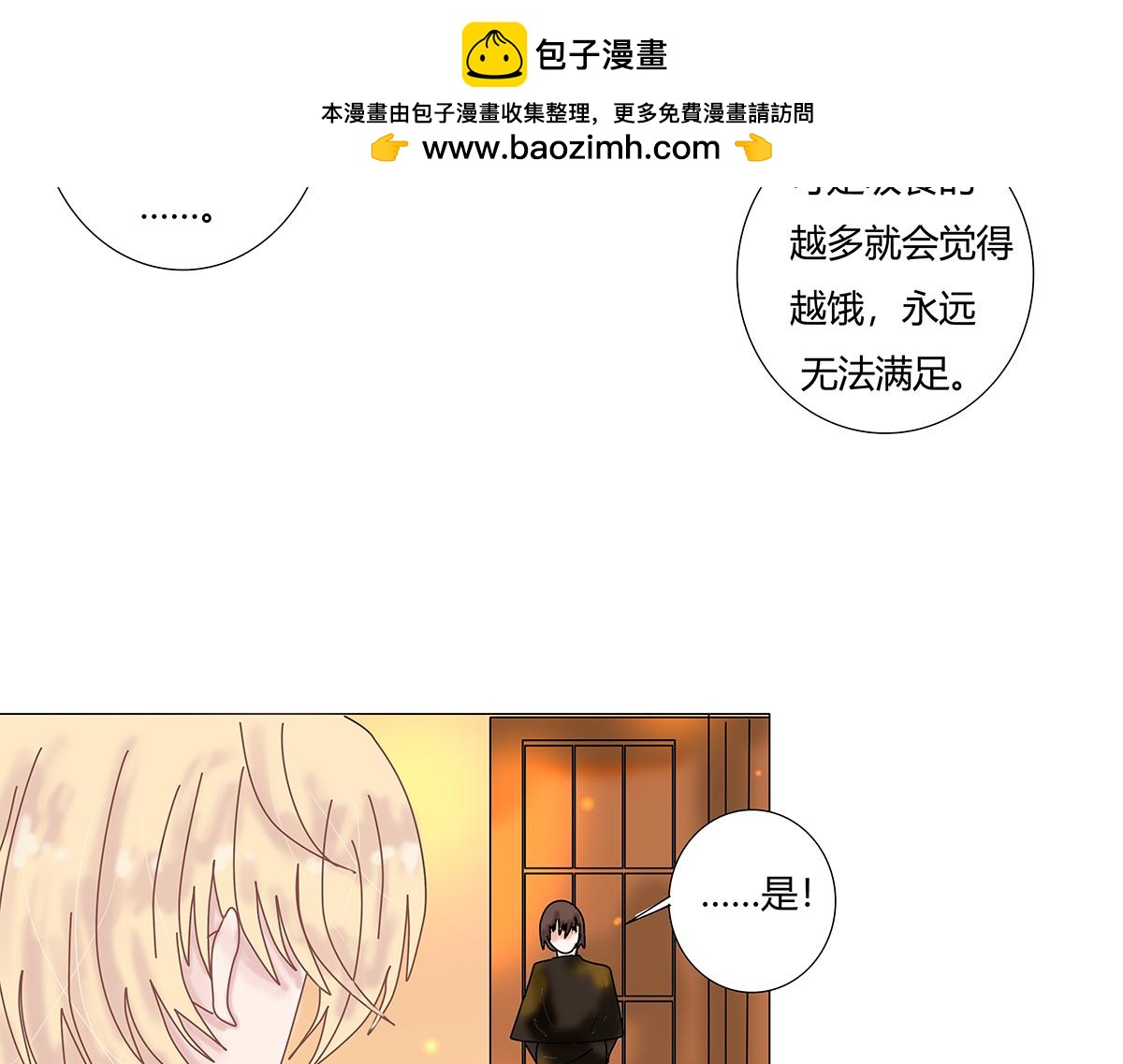 第八章 真实十11