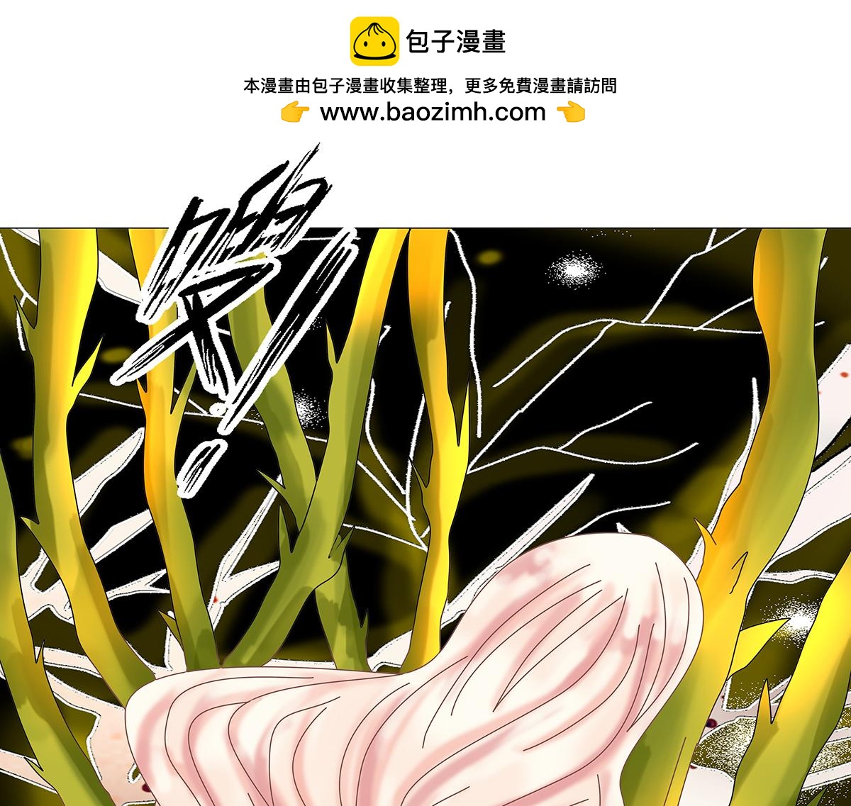 第九章 纠葛十1