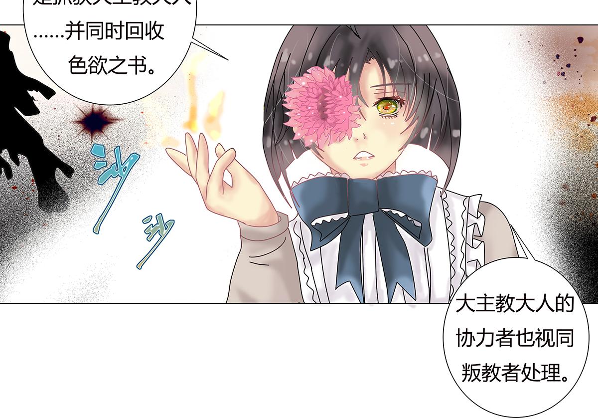 第九章 纠葛十4