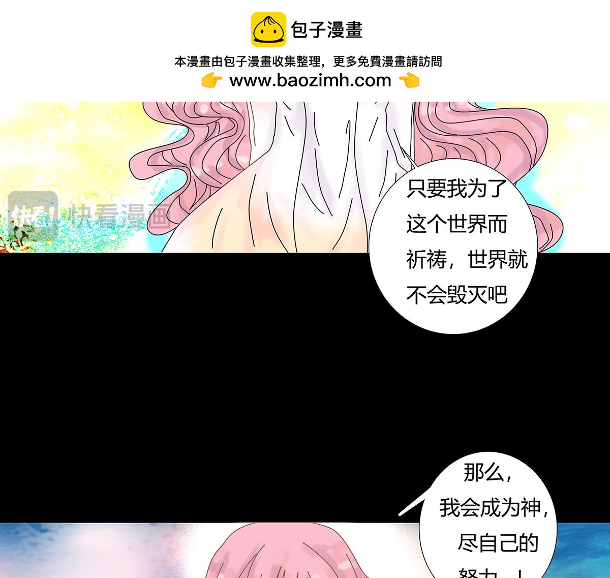 第十章 另一个旅程 二6