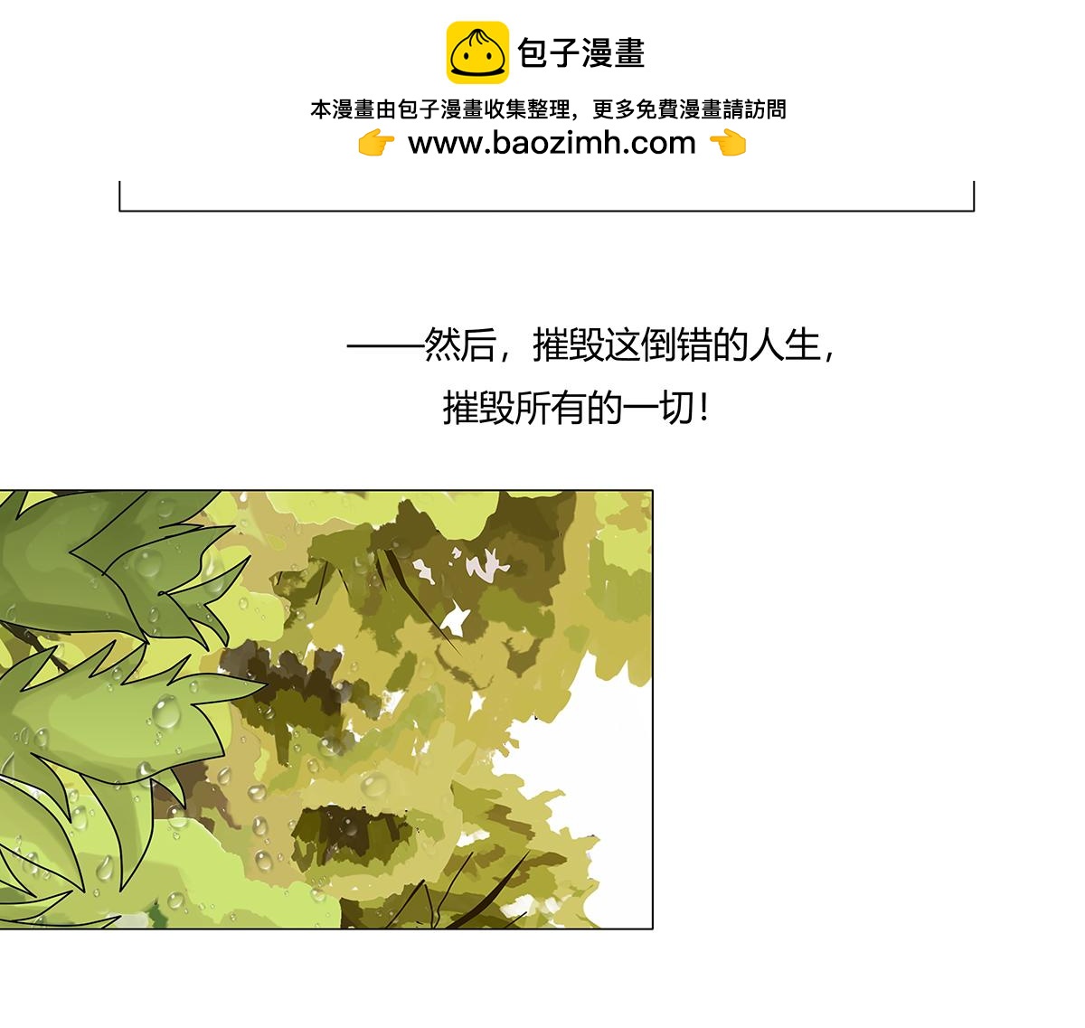 第十章 另一个旅程五1