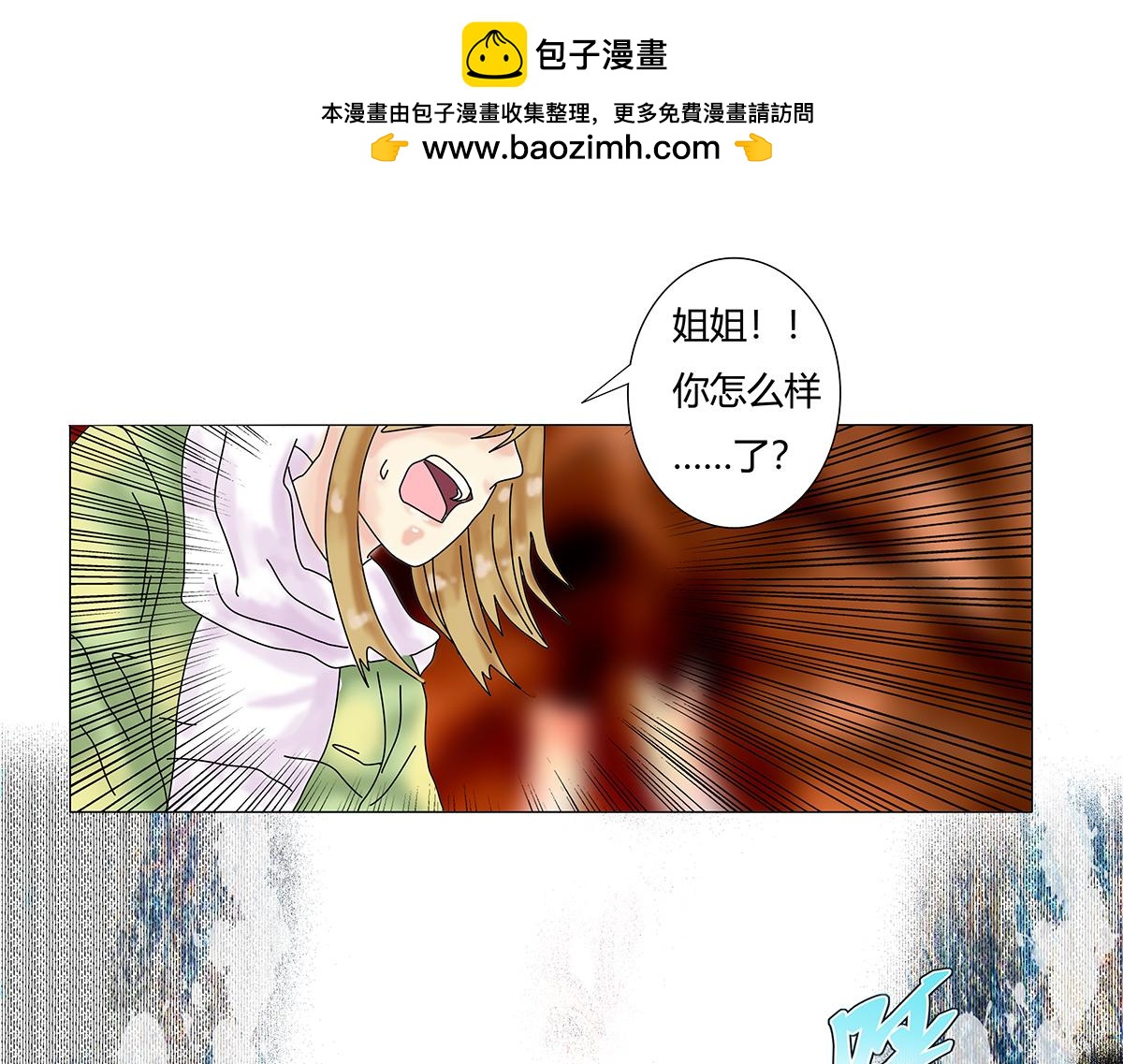 第十章 另一个旅程十1